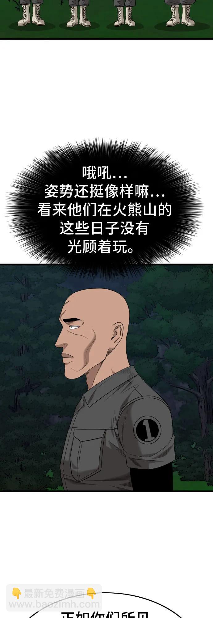 第192话43