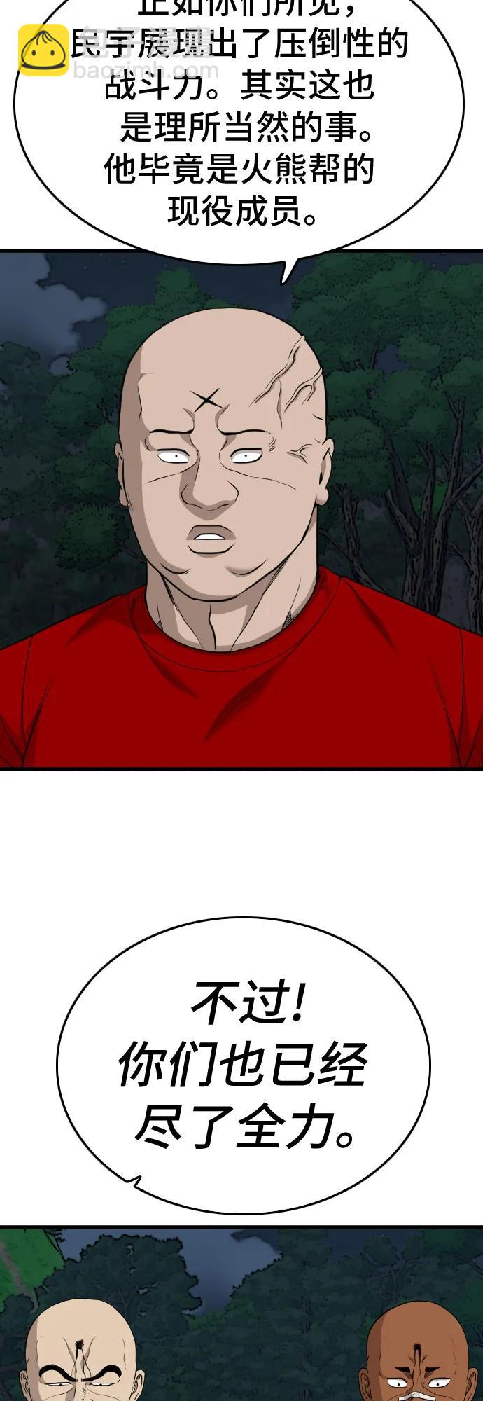 第192话44