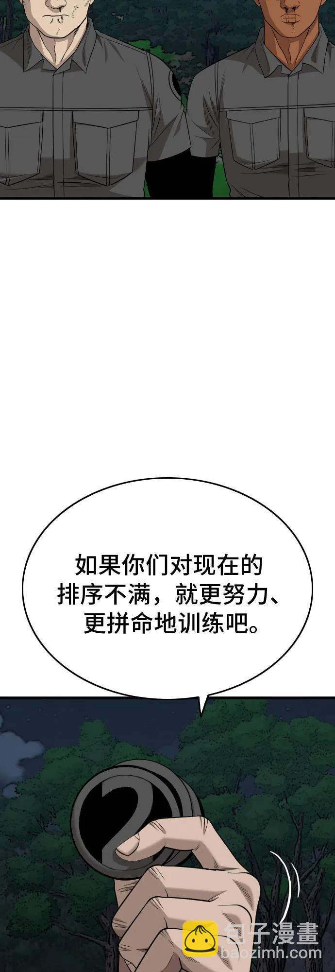 第192话45