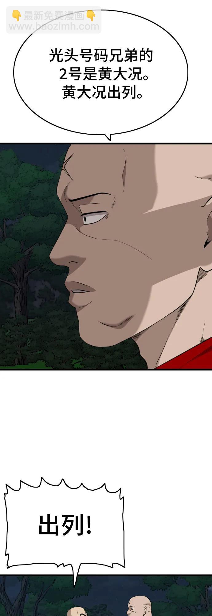第192话47
