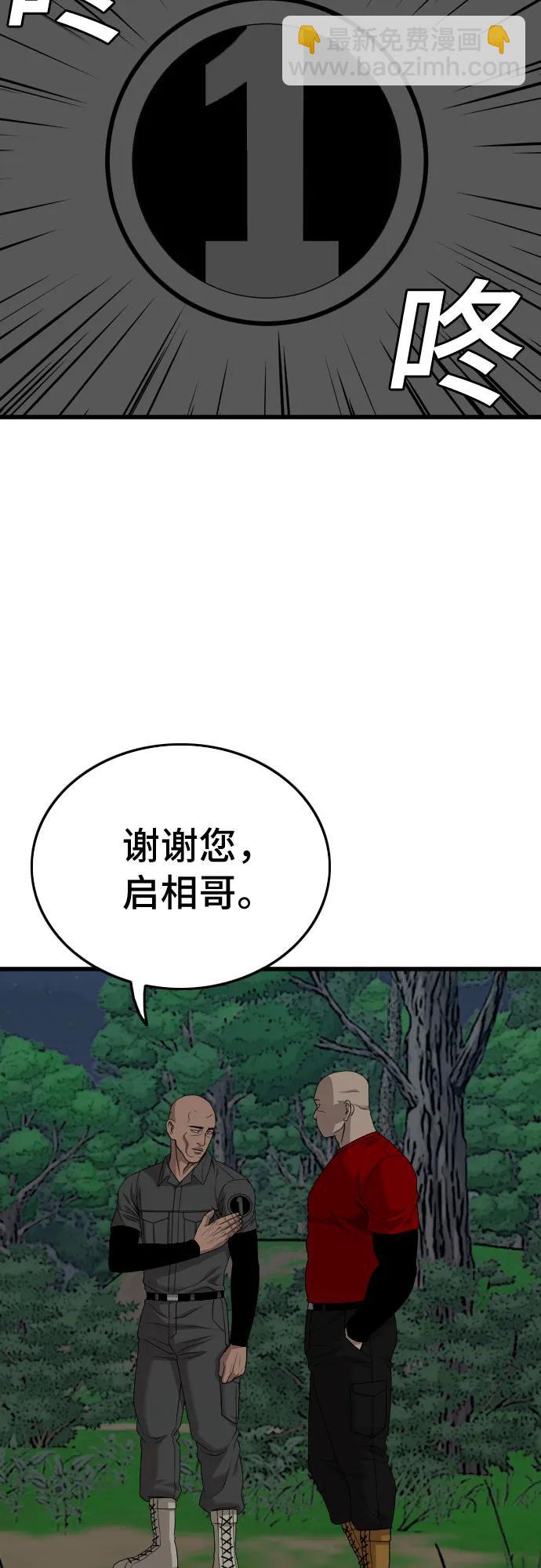 第192话5
