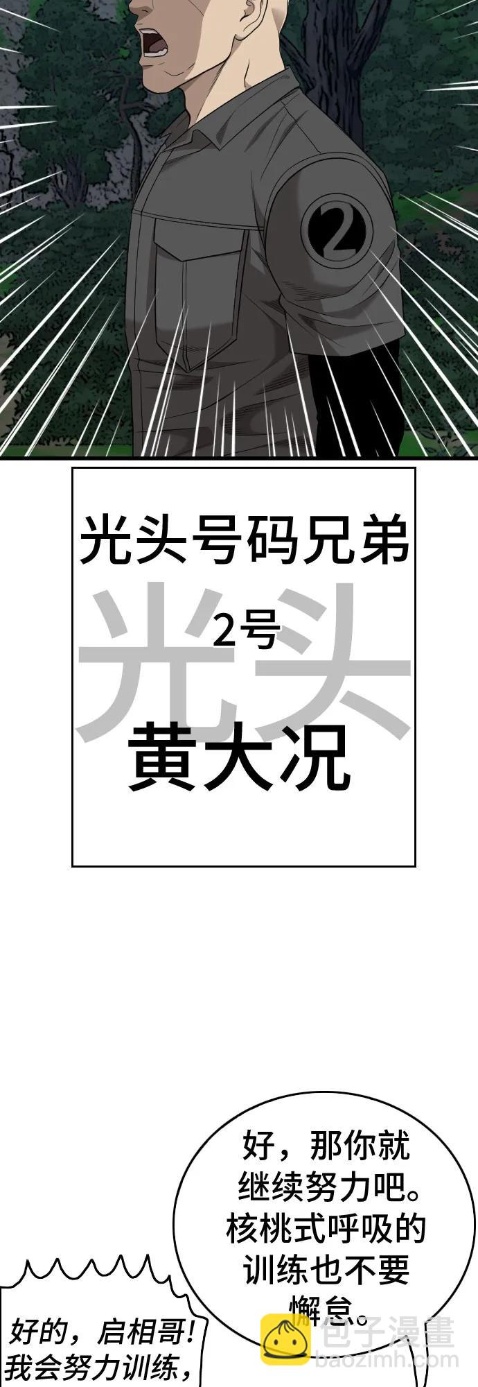 第192话54
