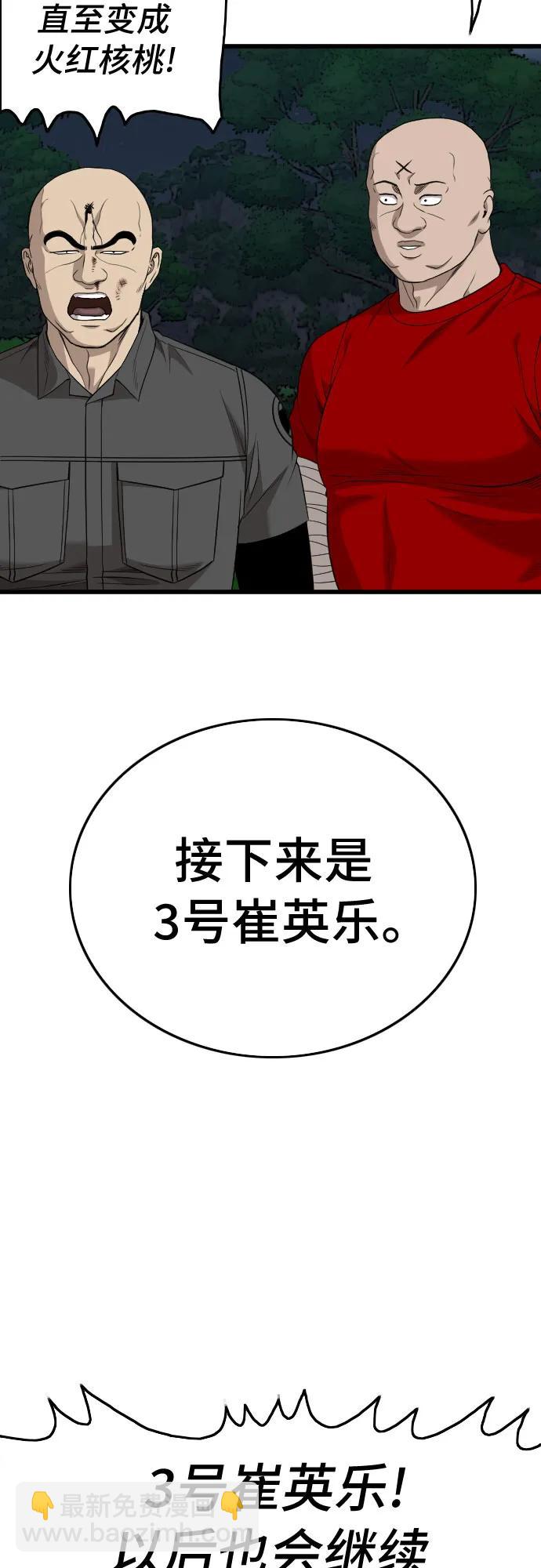 第192话55