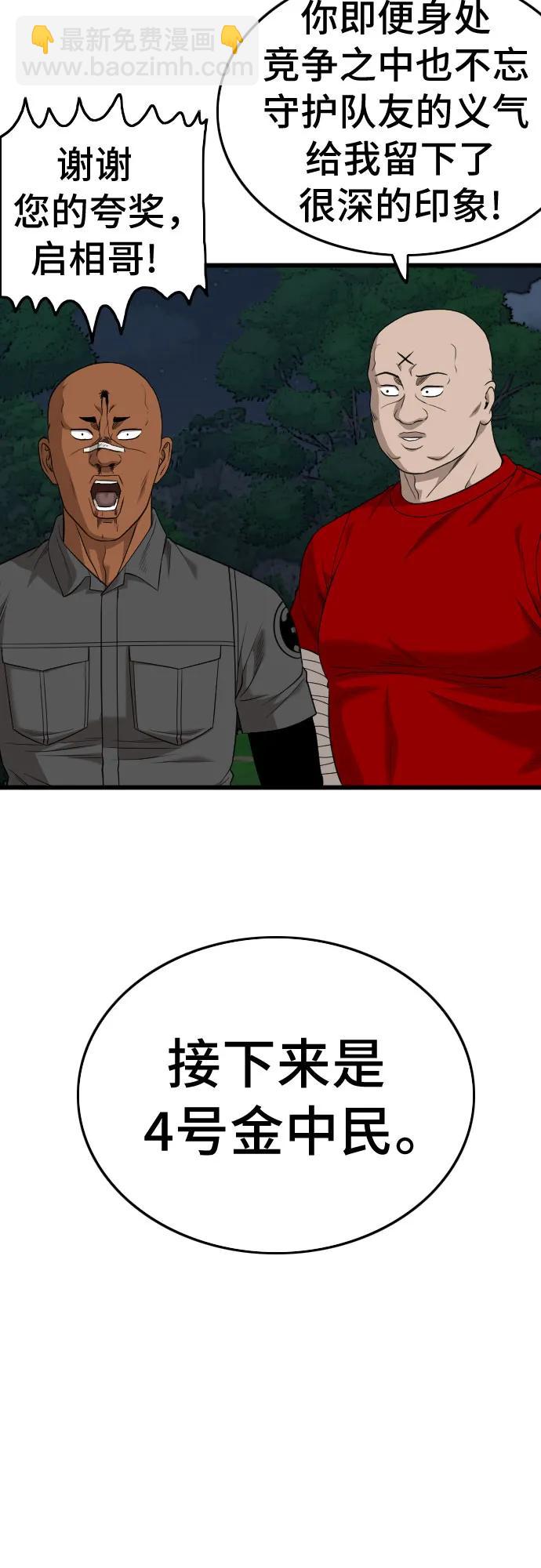 第192话57