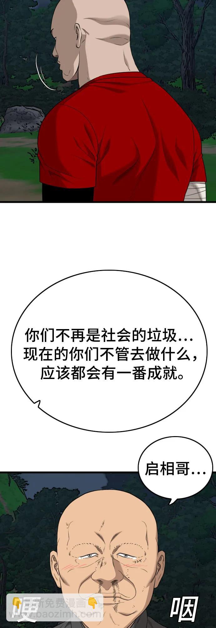 第192话67