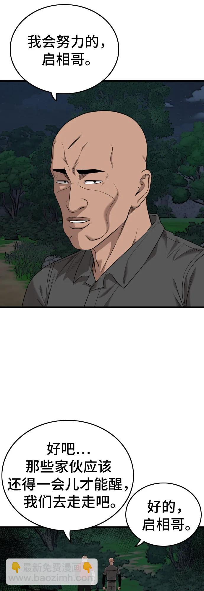 第192话7
