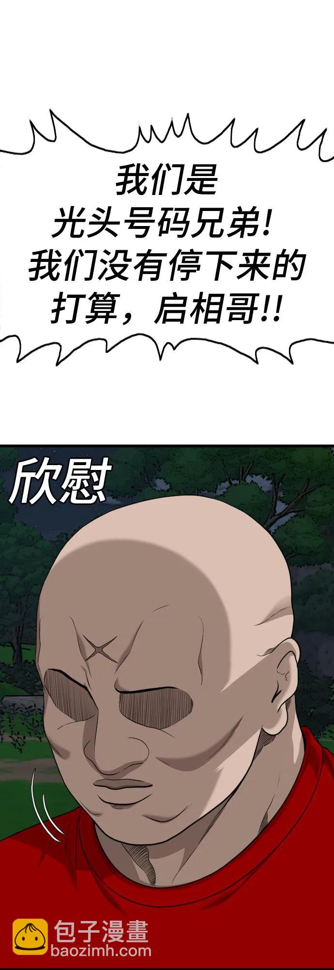 第192话75