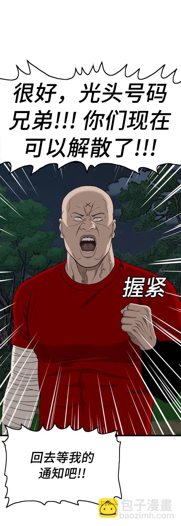 第192话77