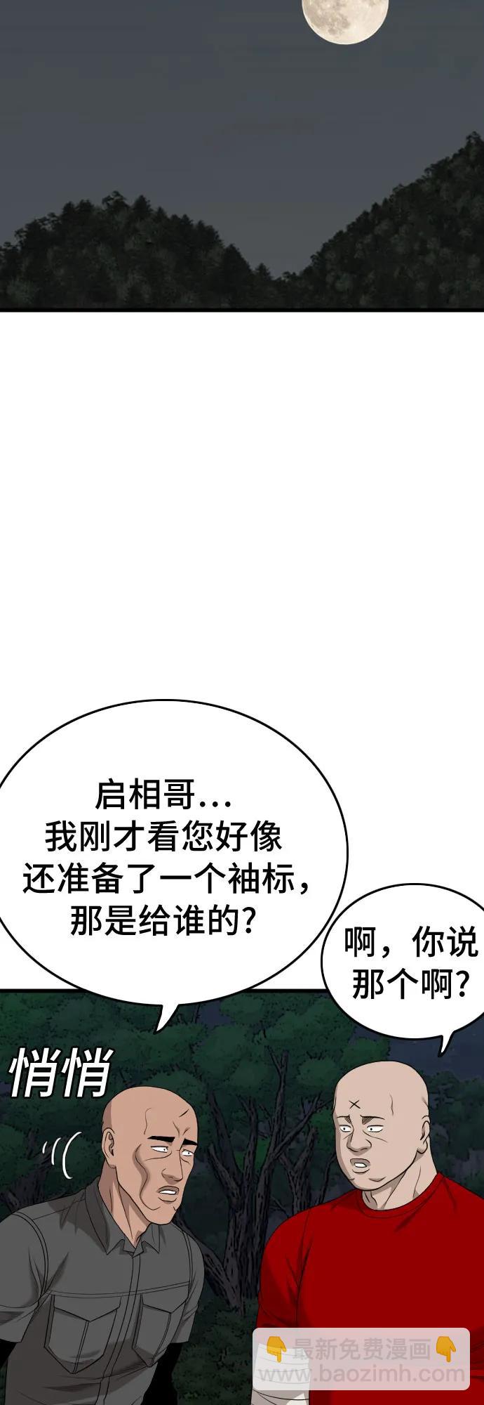 第192话79