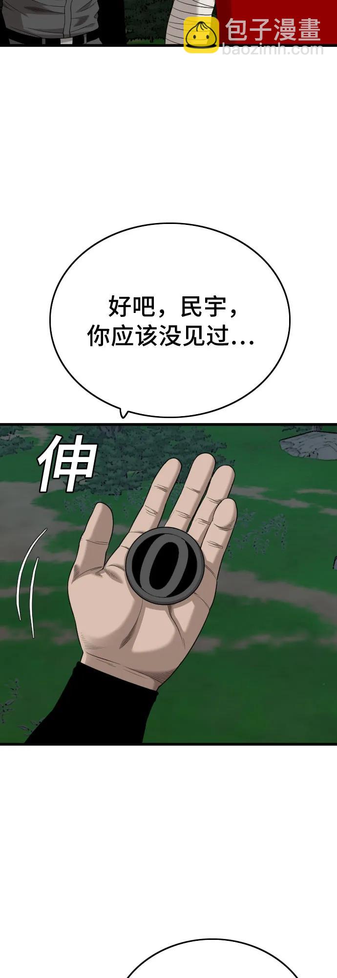 第192话80