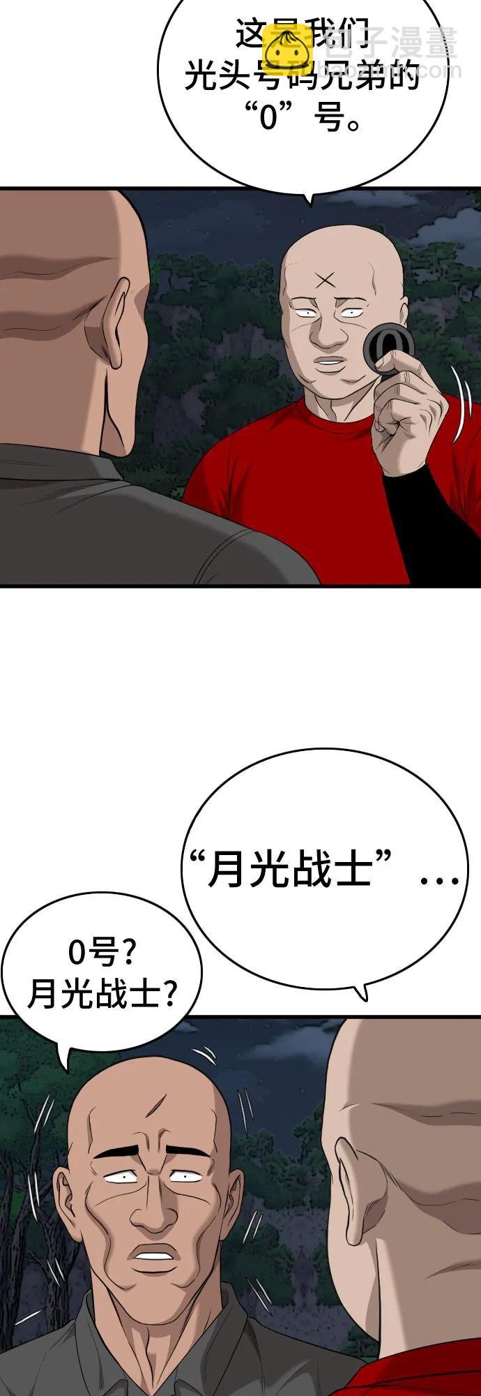第192话81