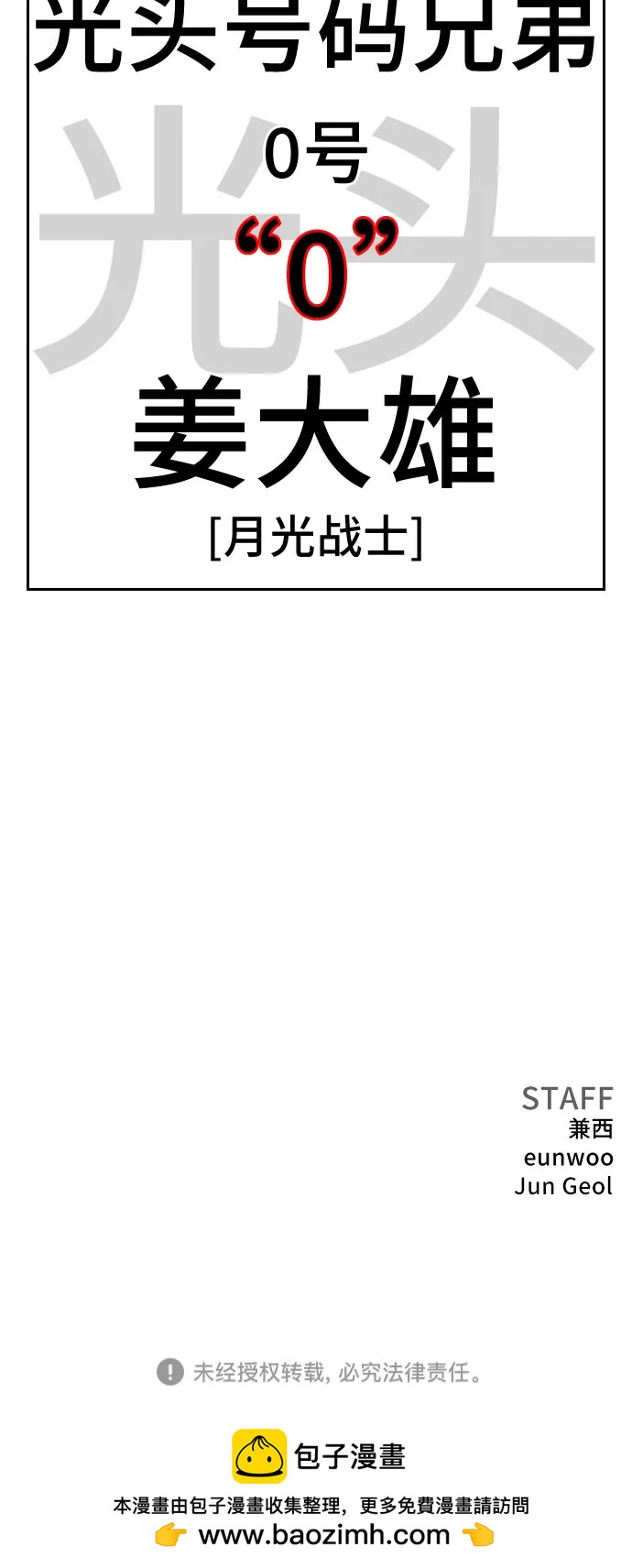 第192话83