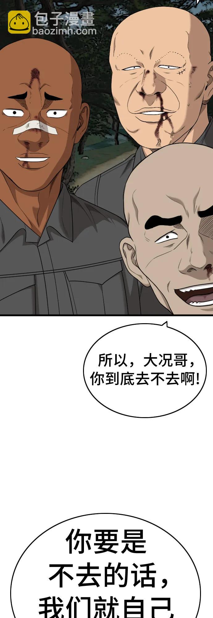 第193话12