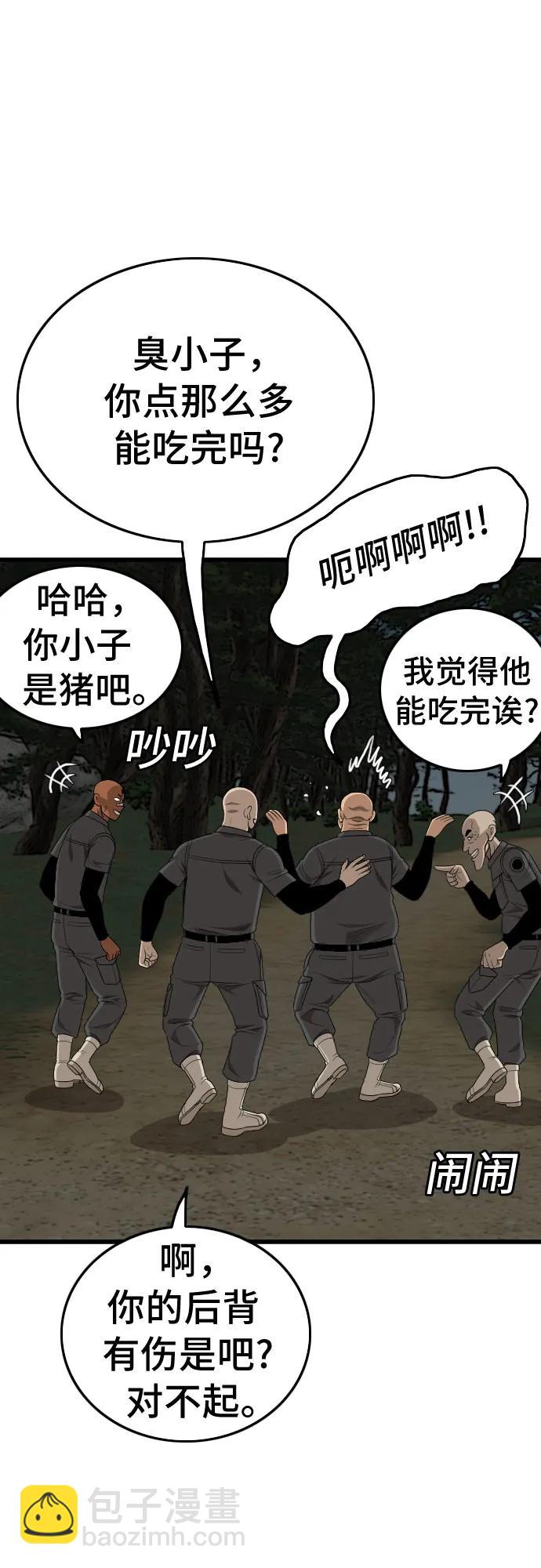第193话18