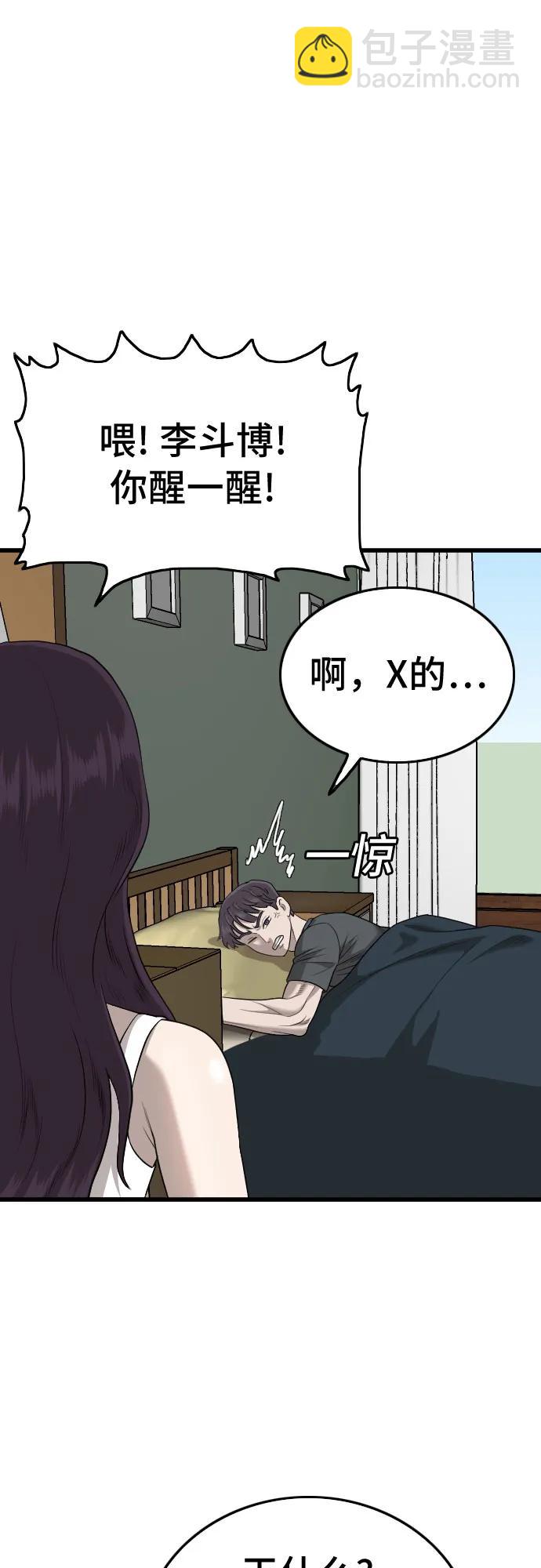 第193话22