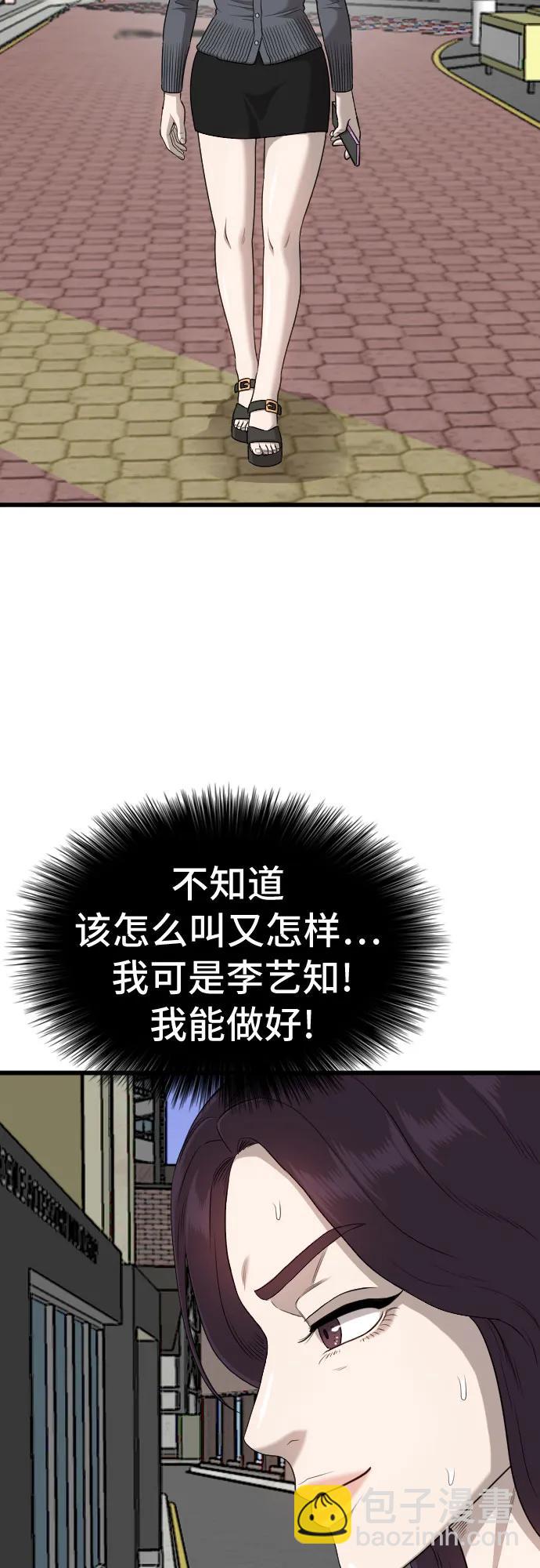 第193话28