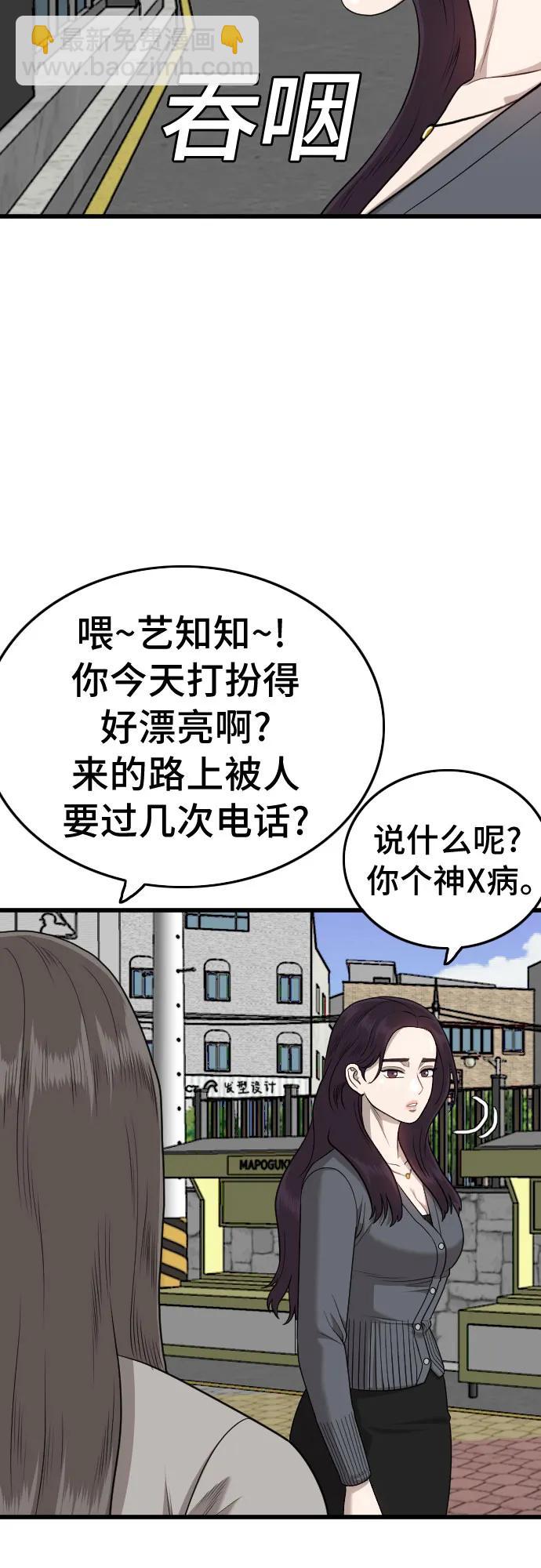 第193话29