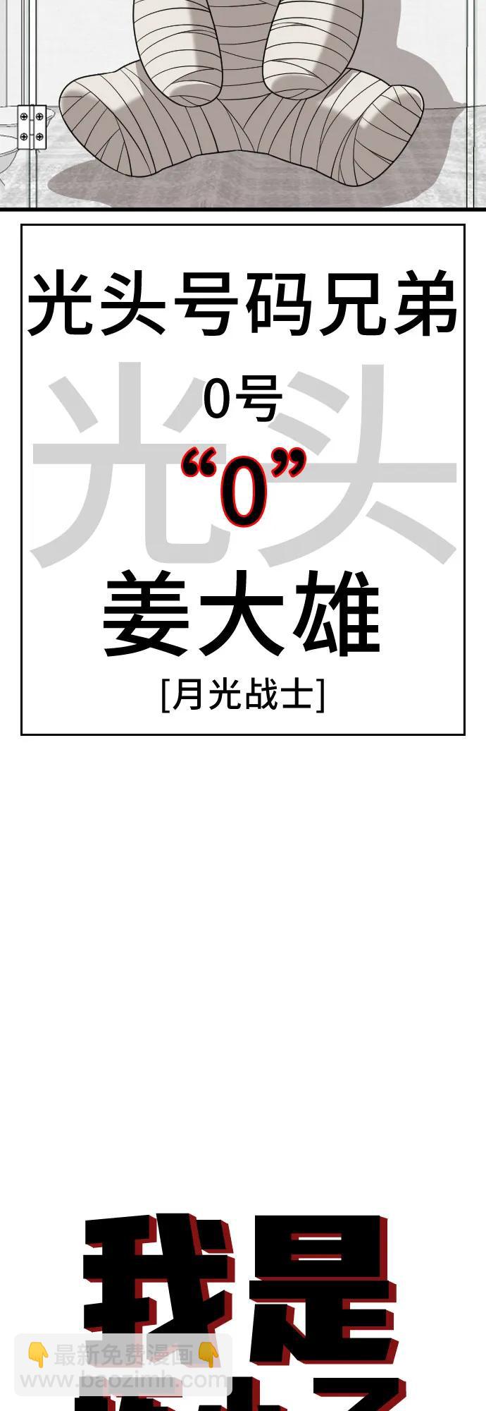 第193话3