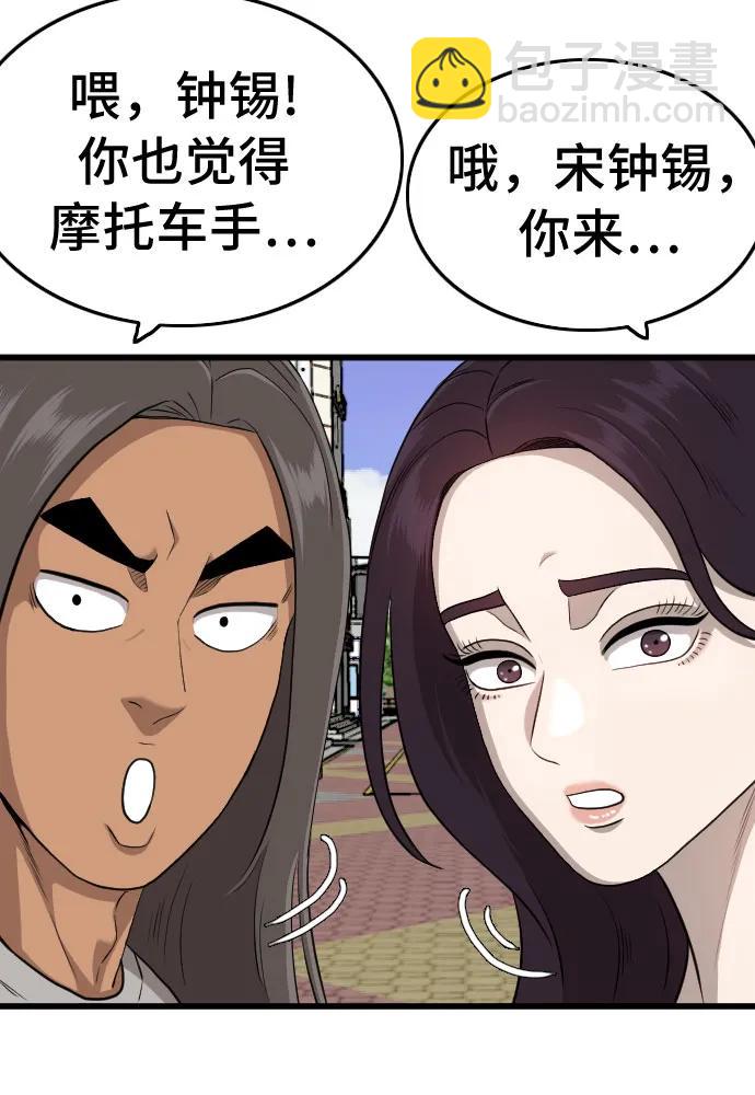 第193话33