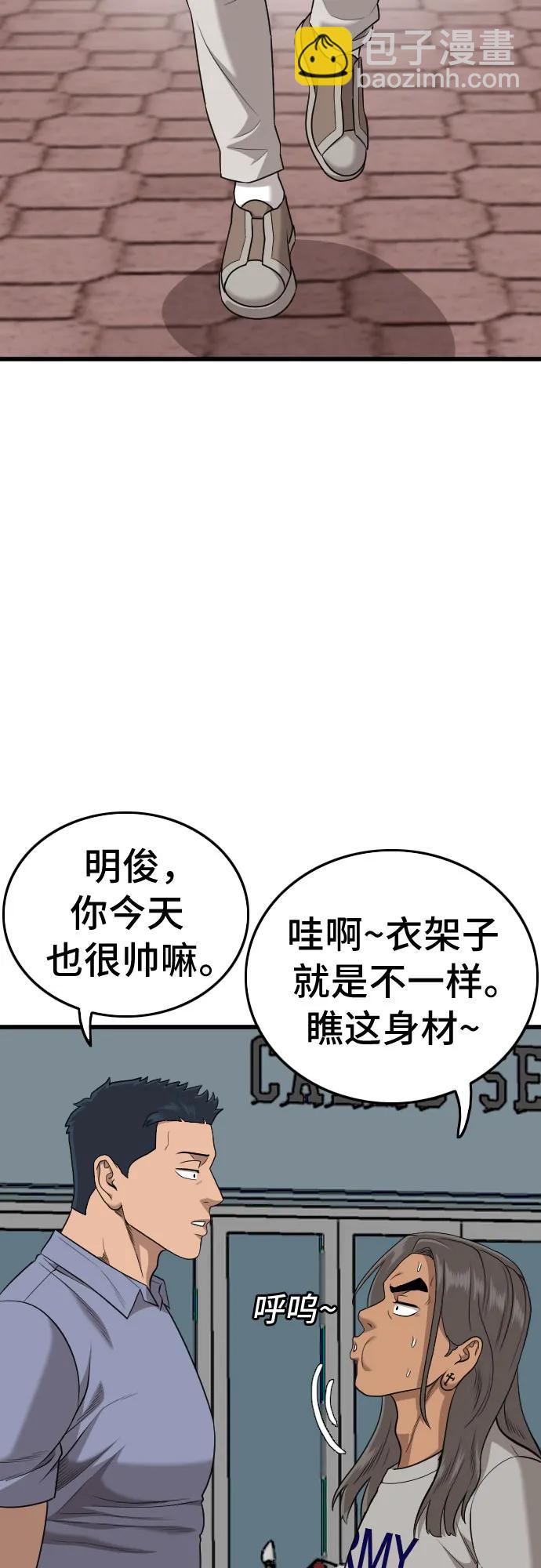 第193话35