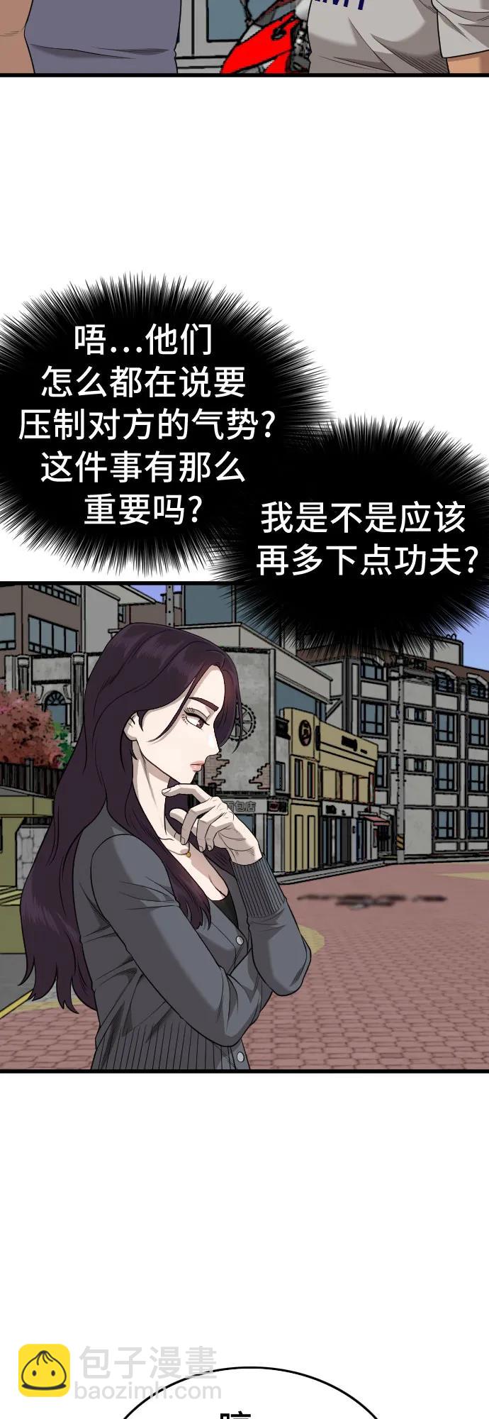 第193话36