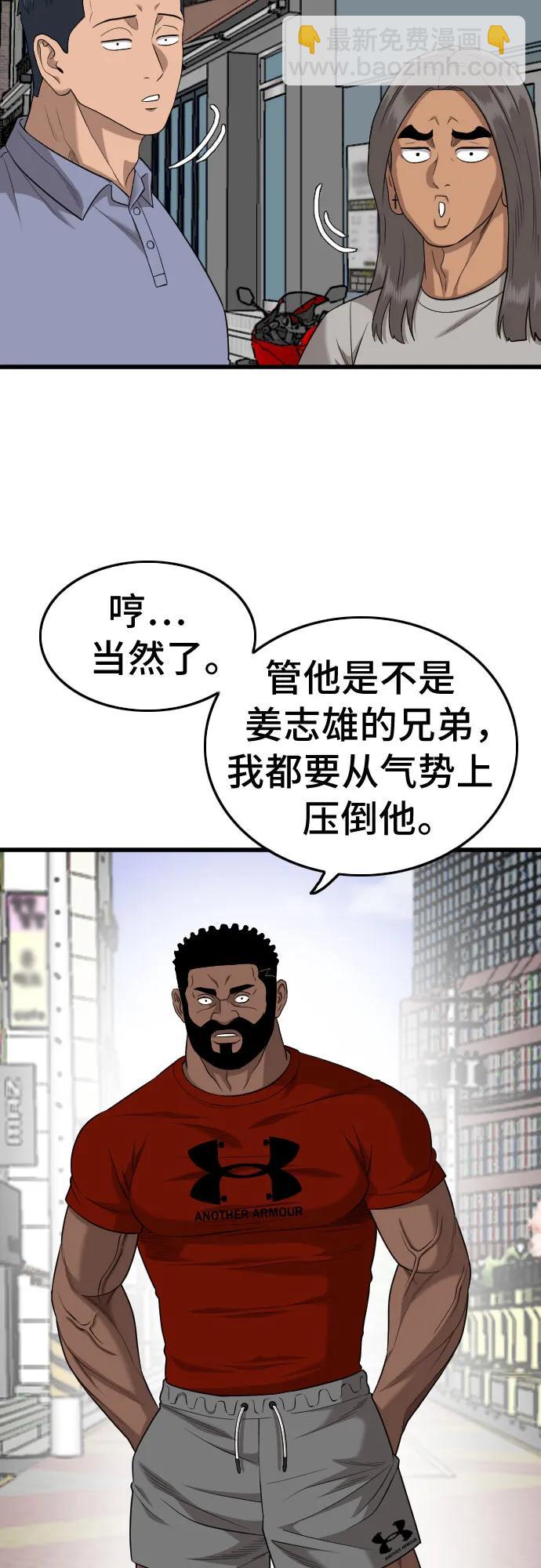 第193话38