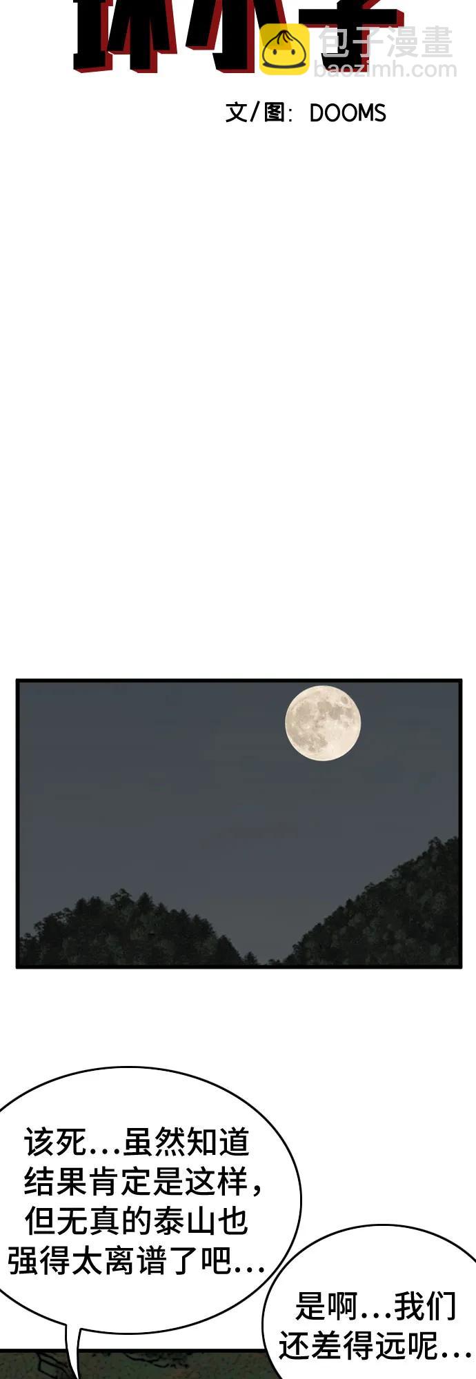 第193话4