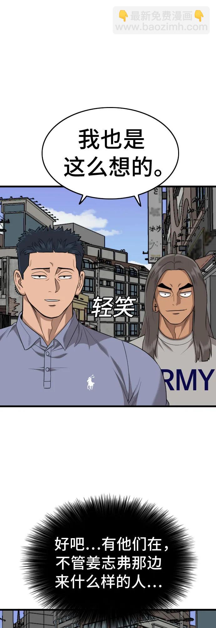 第193话40