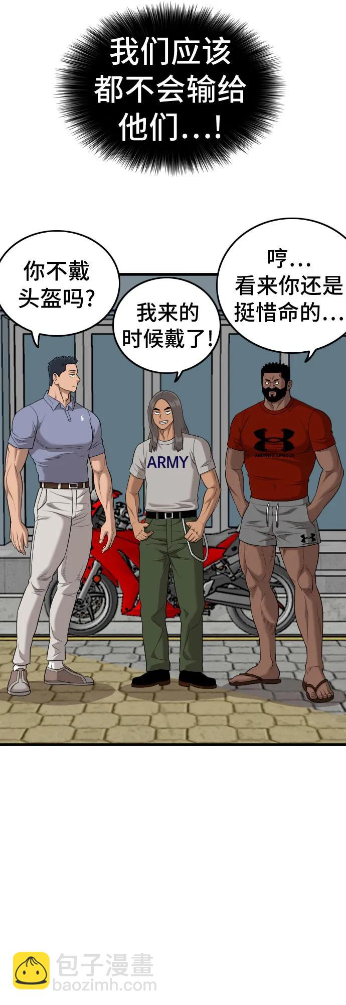 第193话42