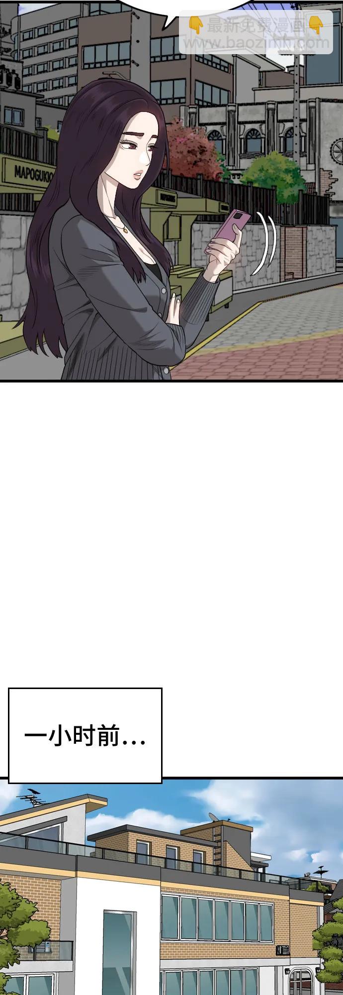 第193话44