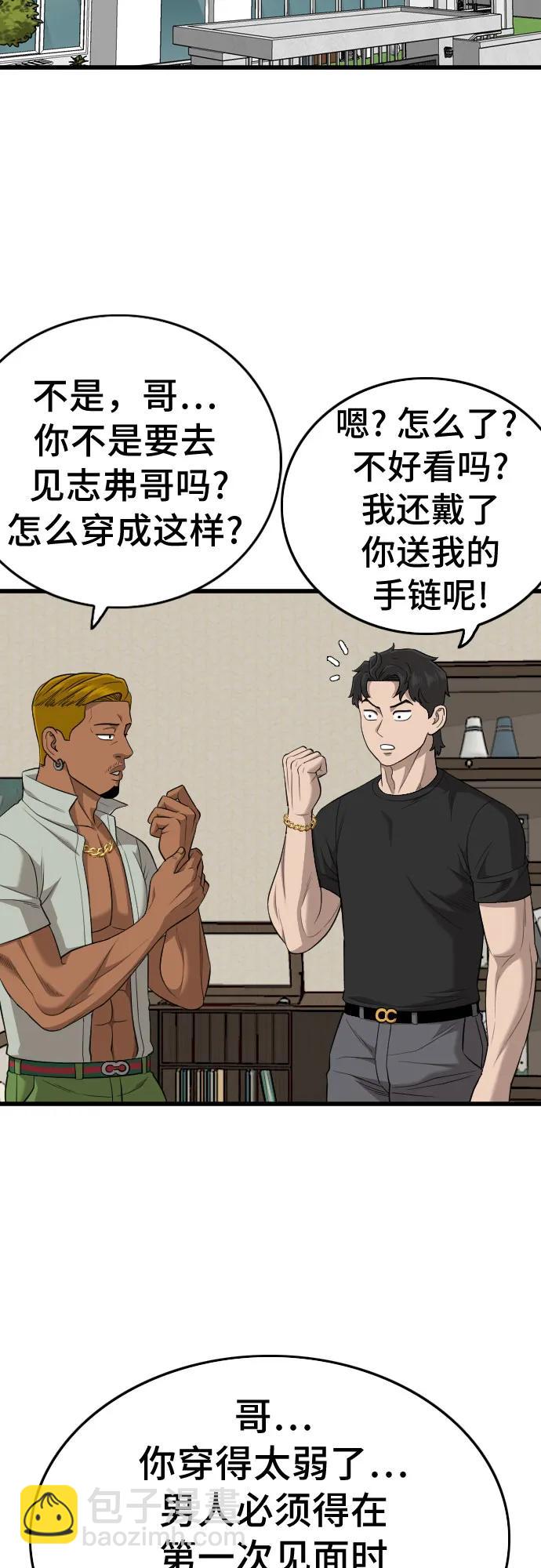 第193话45
