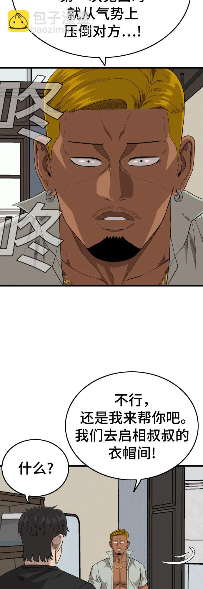 第193话46