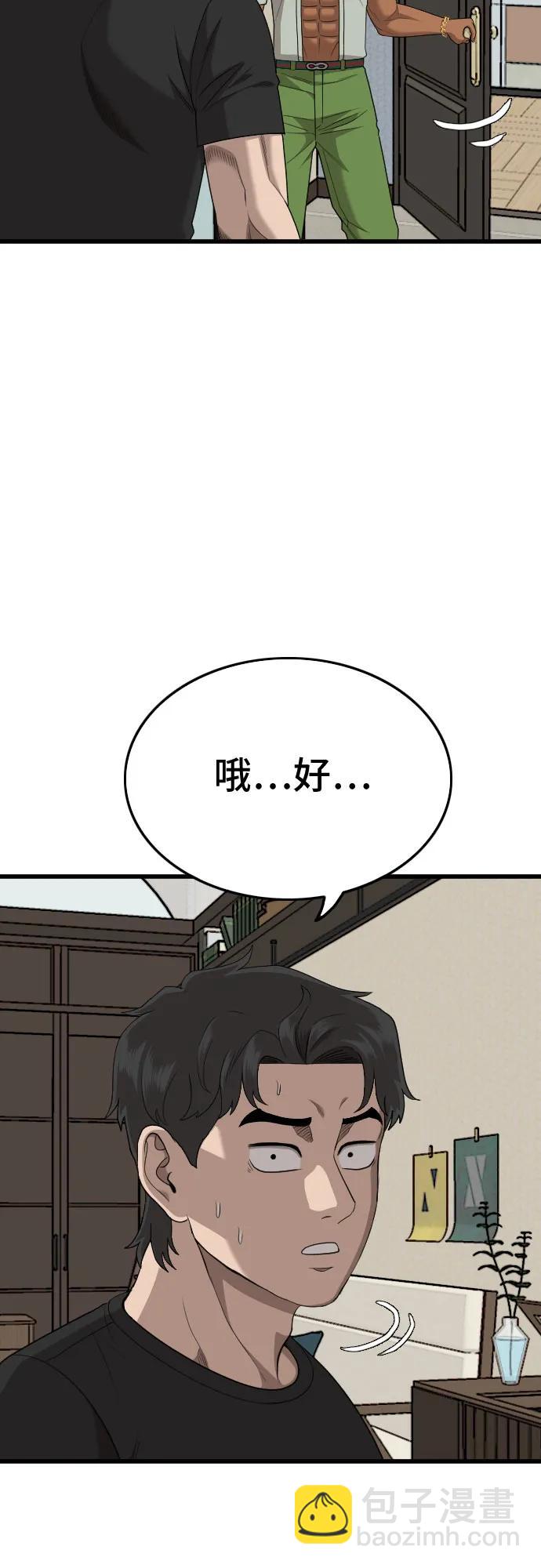 第193话47