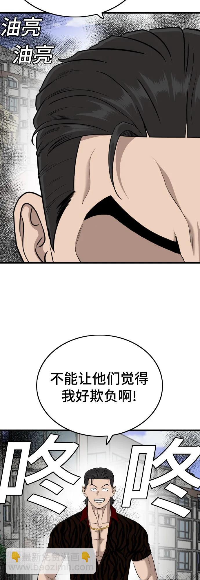 第193话60