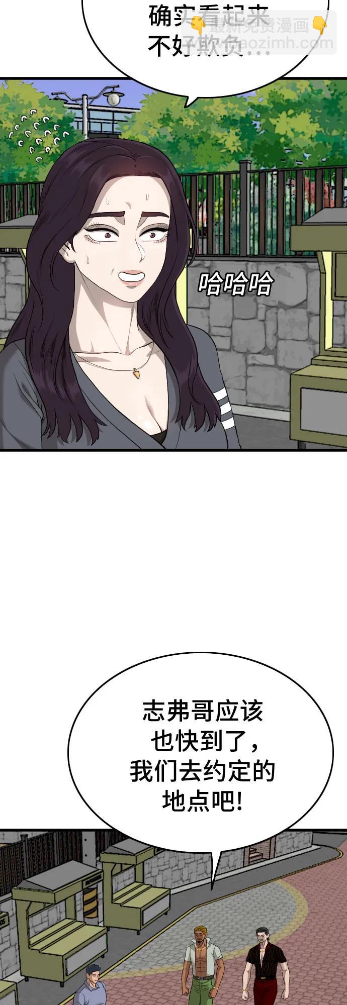 第193话63