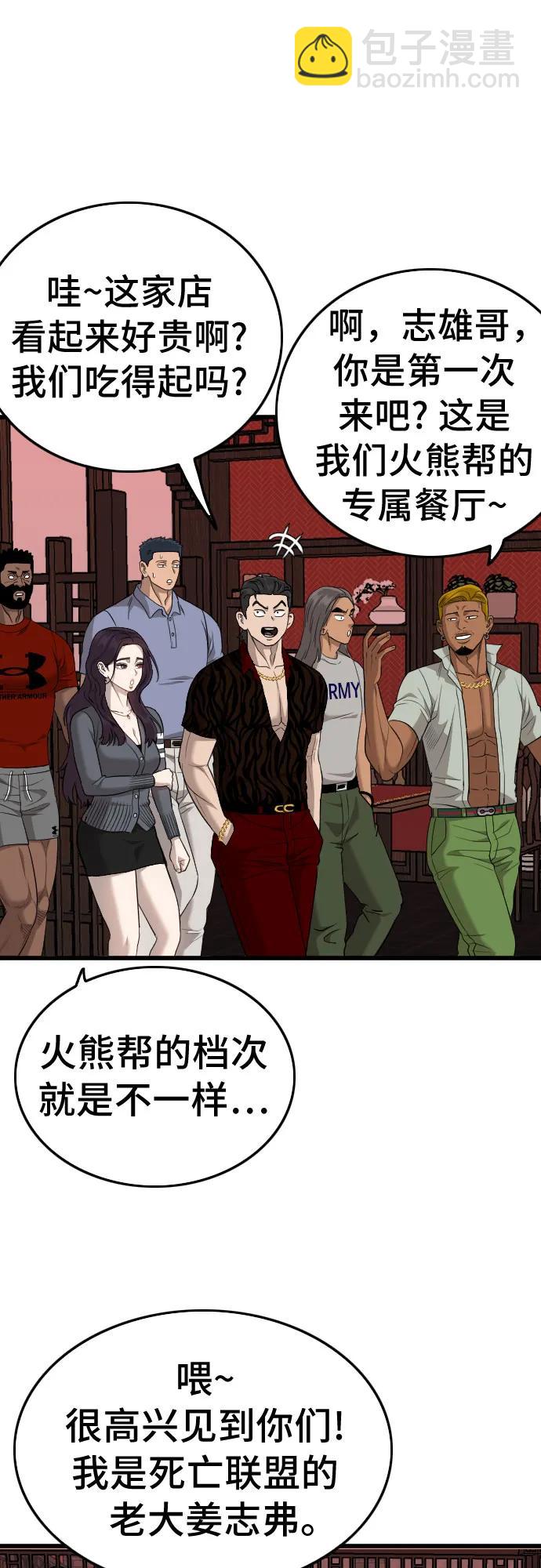 第193话65
