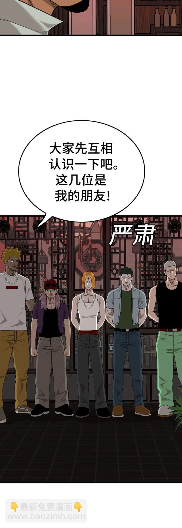 第193话67