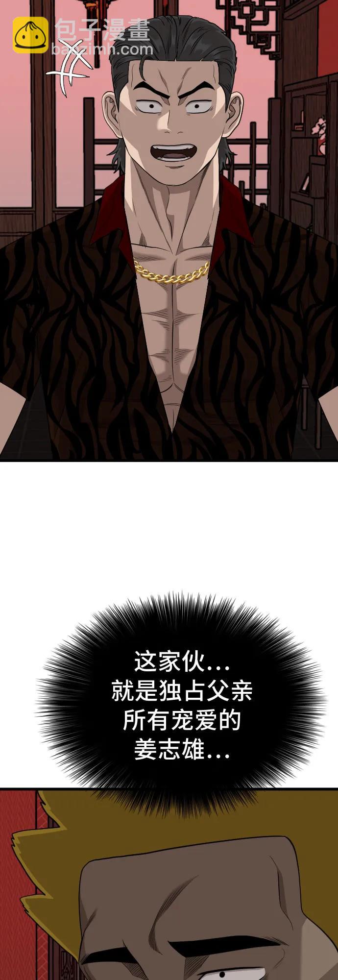 第193话74