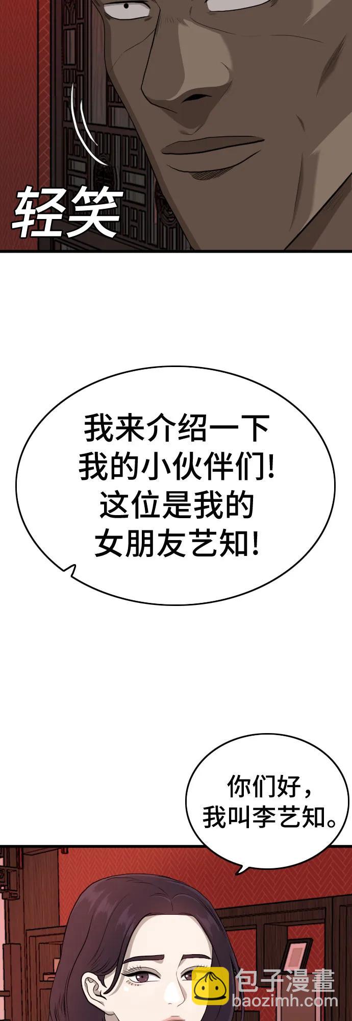 第193话75