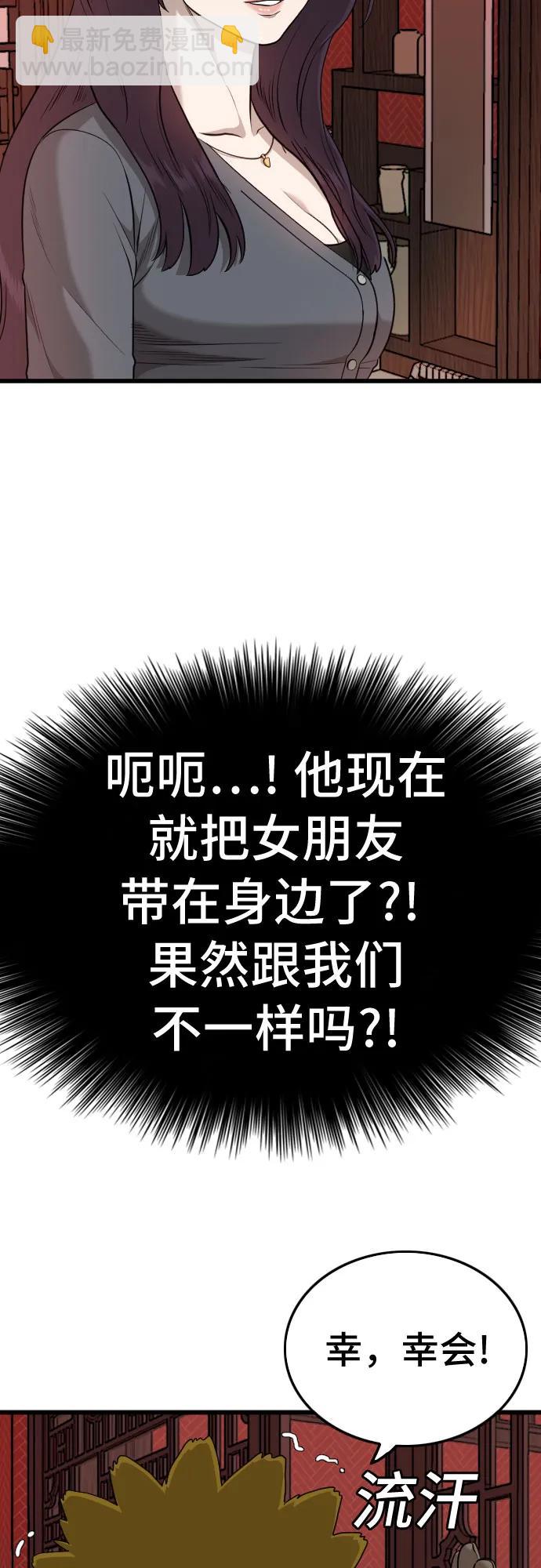 第193话76