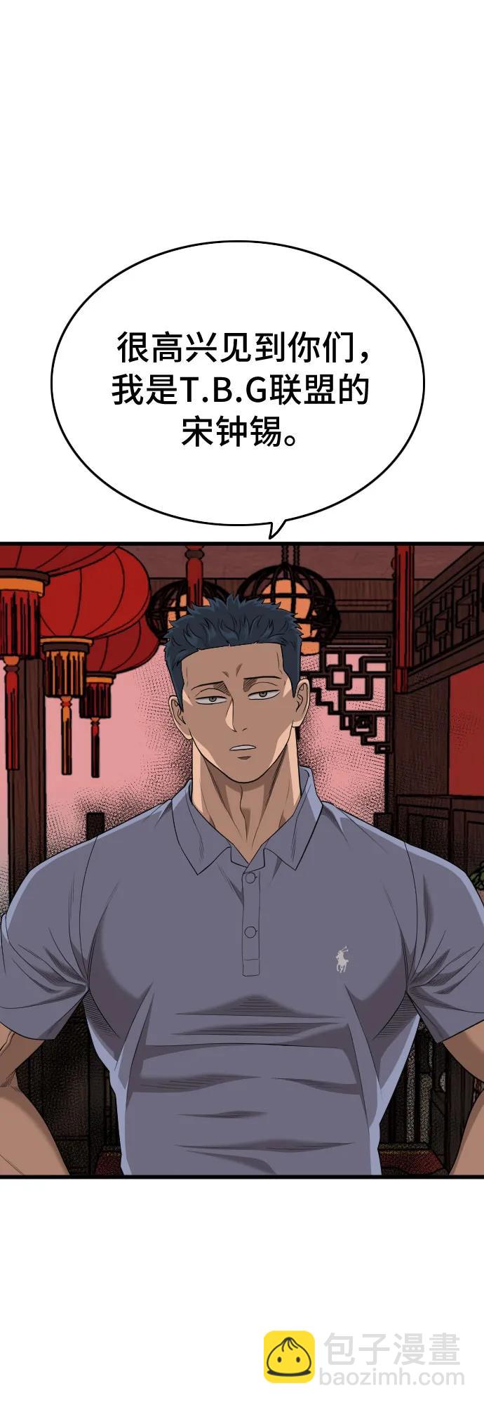 第193话78