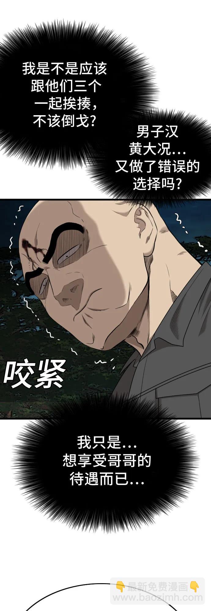 第193话8