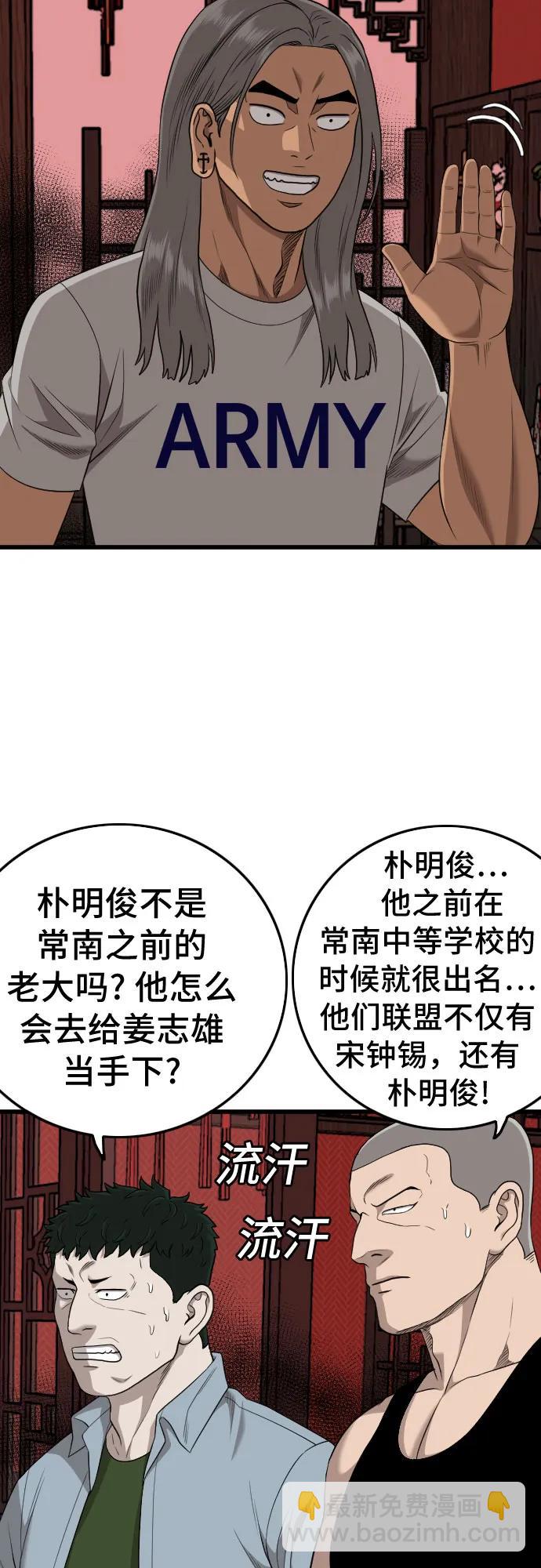 第193话80