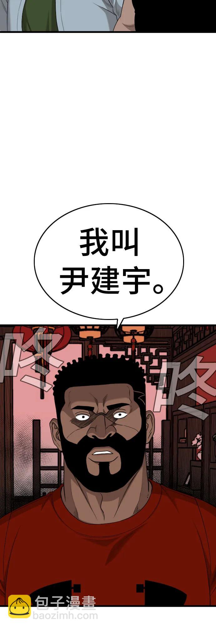 第193话81