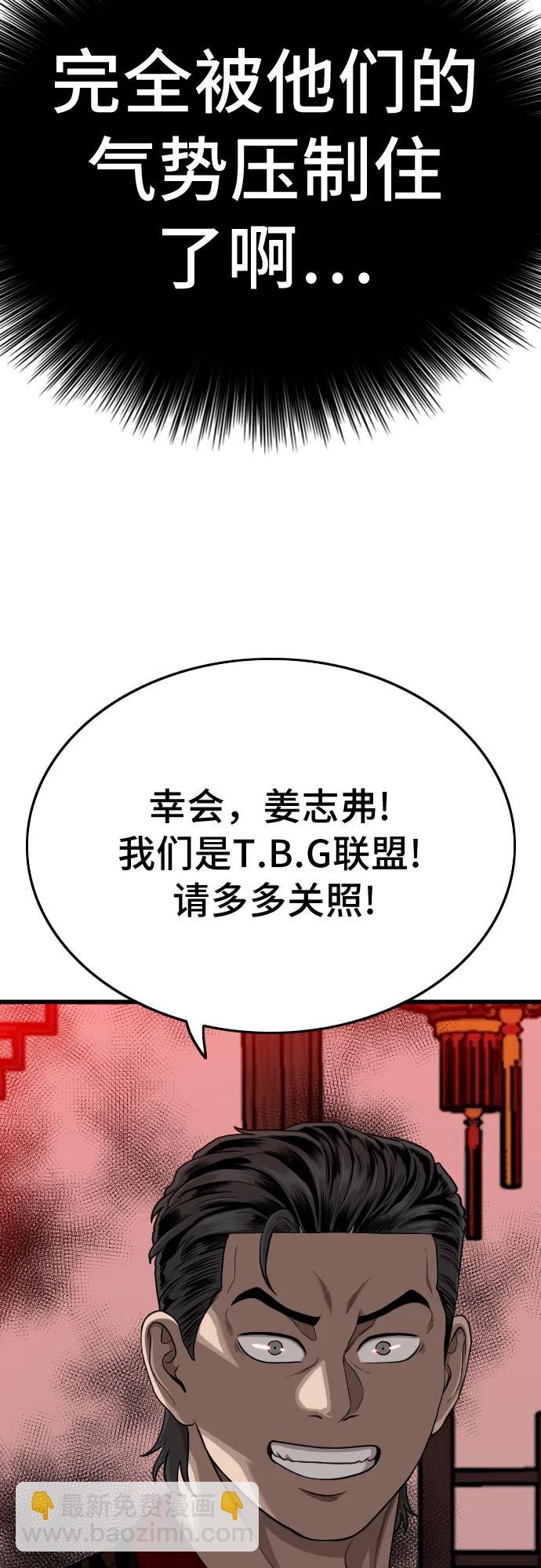 第193话85