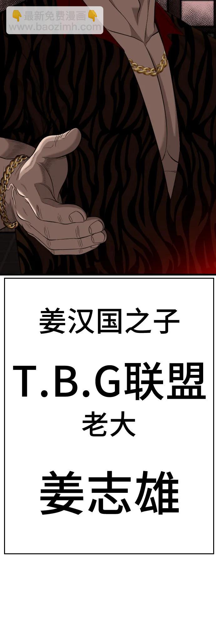 第193话86