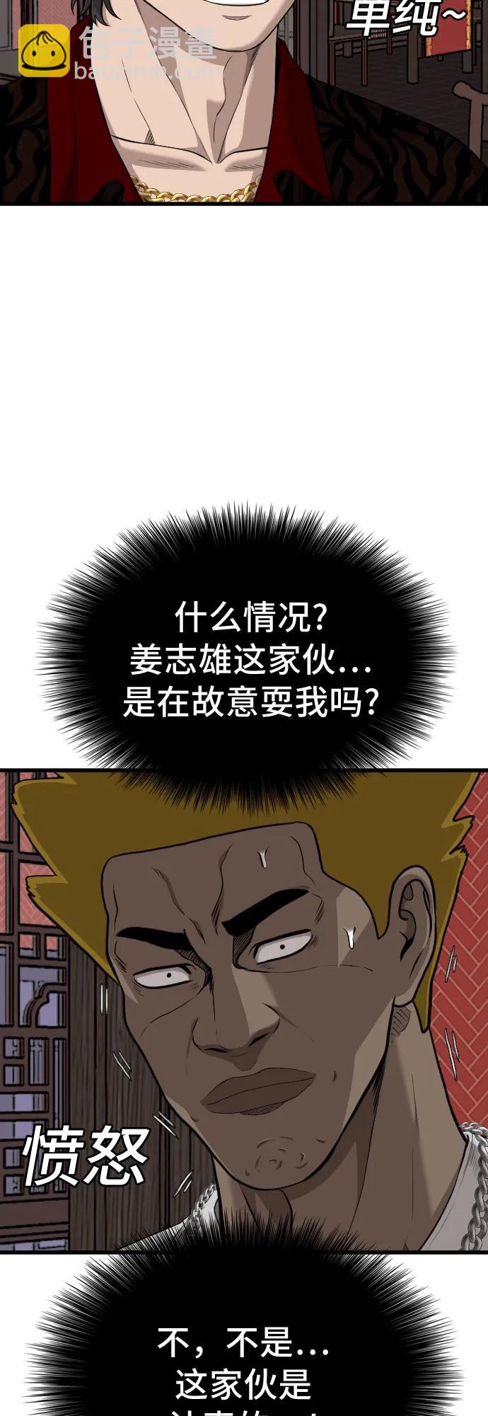 第194话11