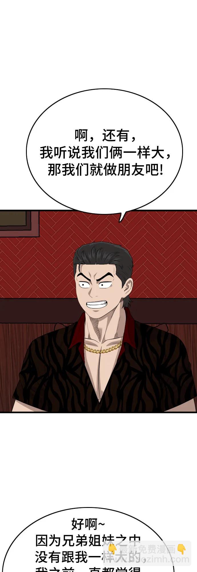 第194话18