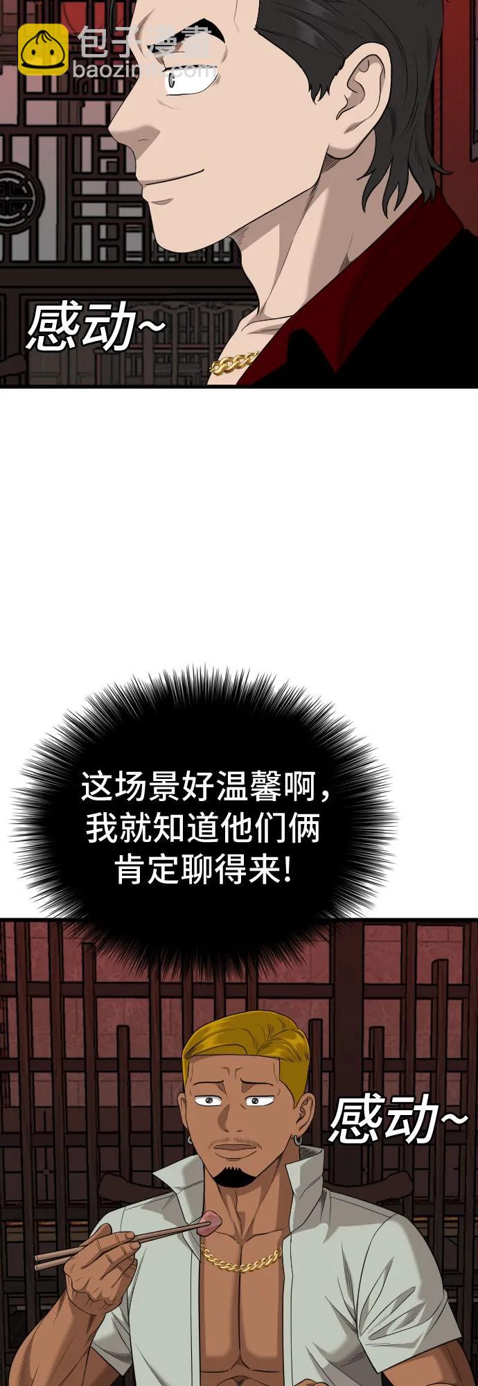 第194话20