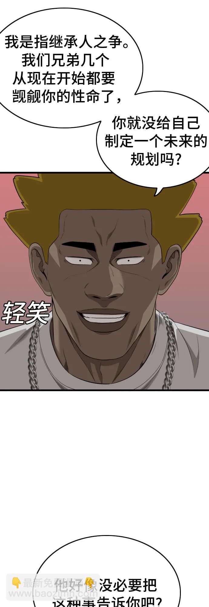 第194话22